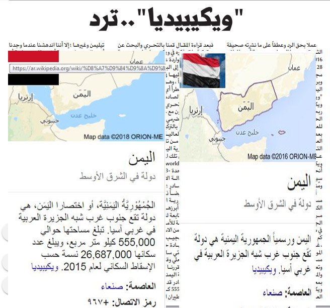 مساحة اليمن
