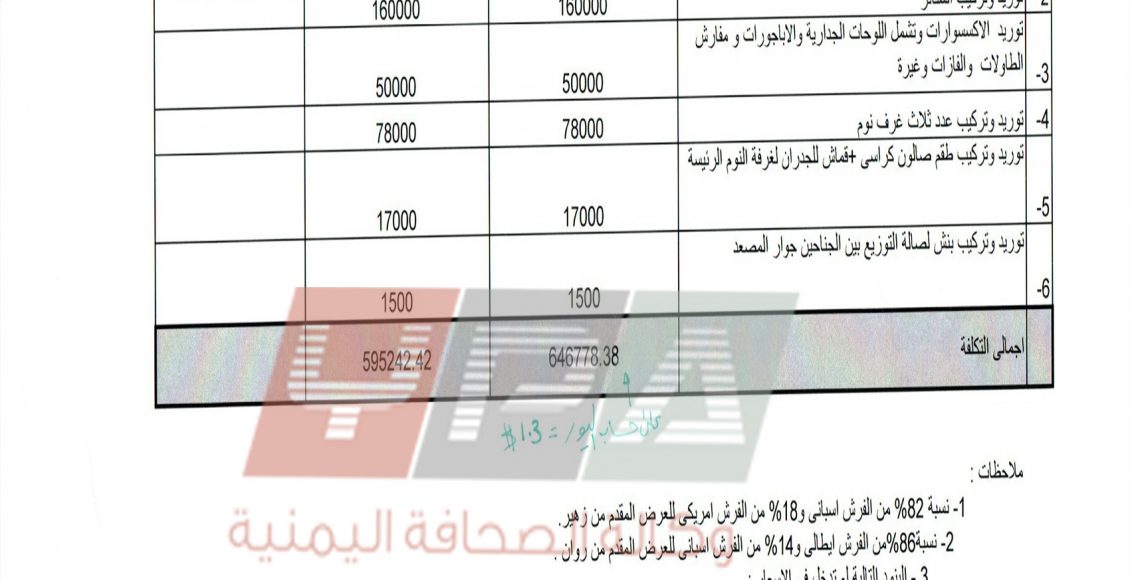 006 جاهز
