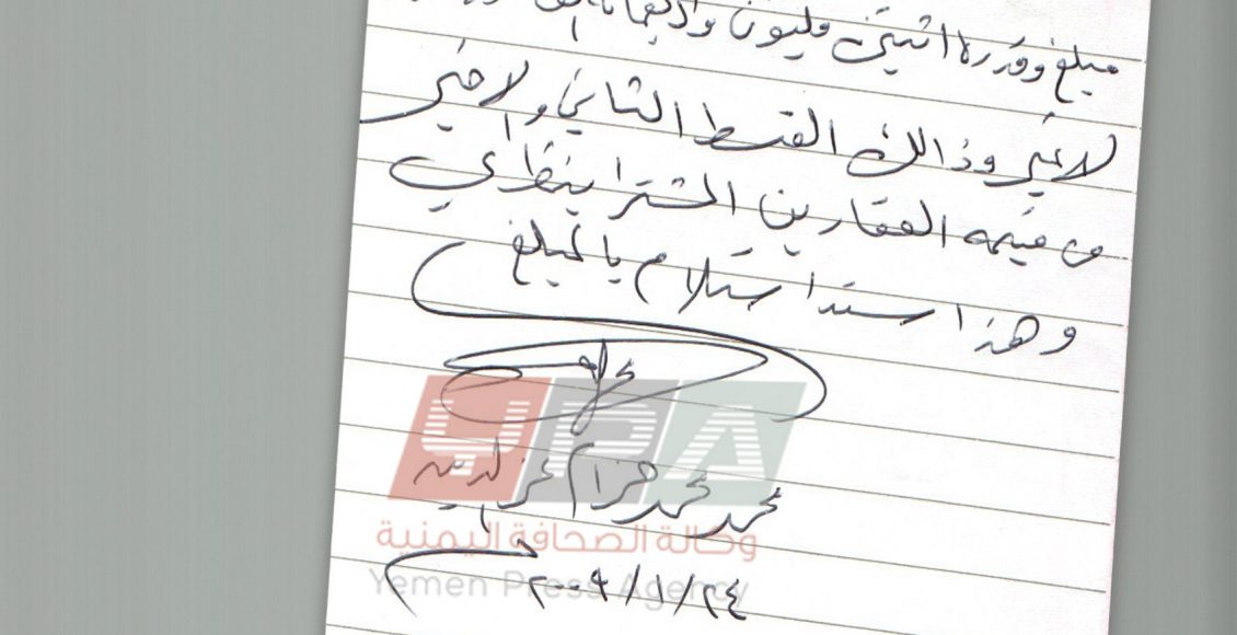 استلامات محمد عزالدين من احمد علي عفاش 2 جاهز 002