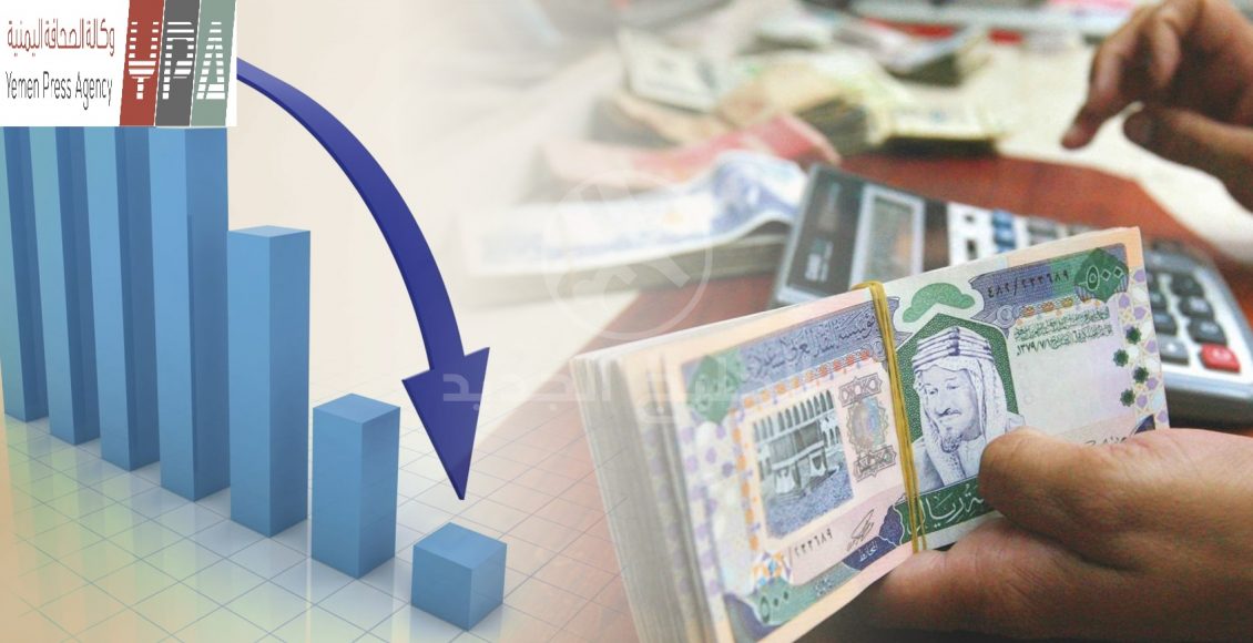 انهيار اقتصاد السعودية