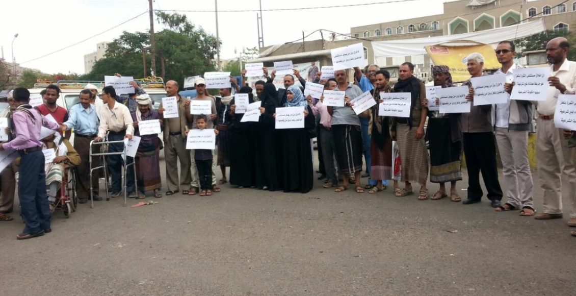 اعتصام مستشفى الثورة