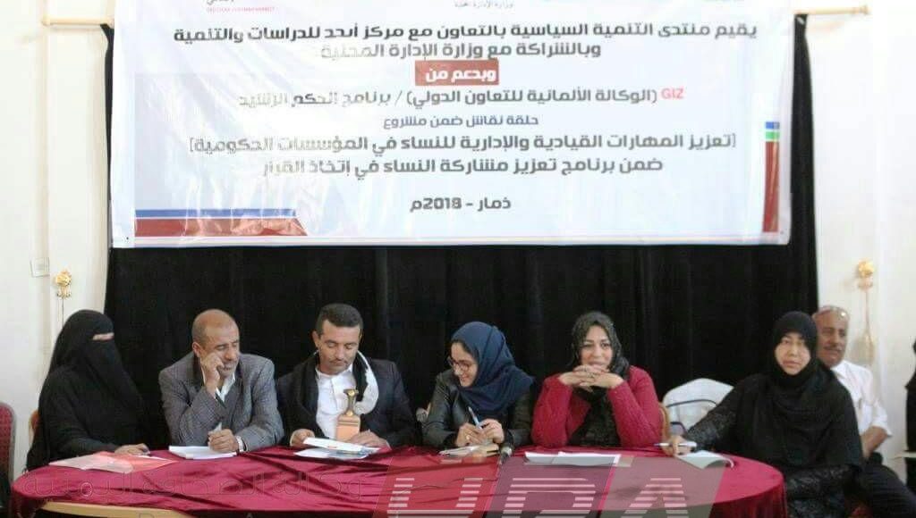 تعزيز مشاركة النساء في اتخاذ القرار