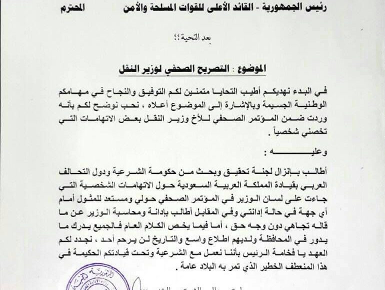 الحارثي يطالب