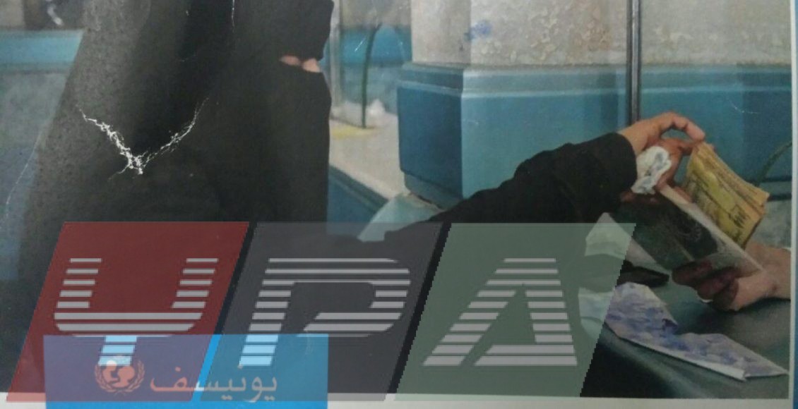 وكالة الصحافة اليمنية