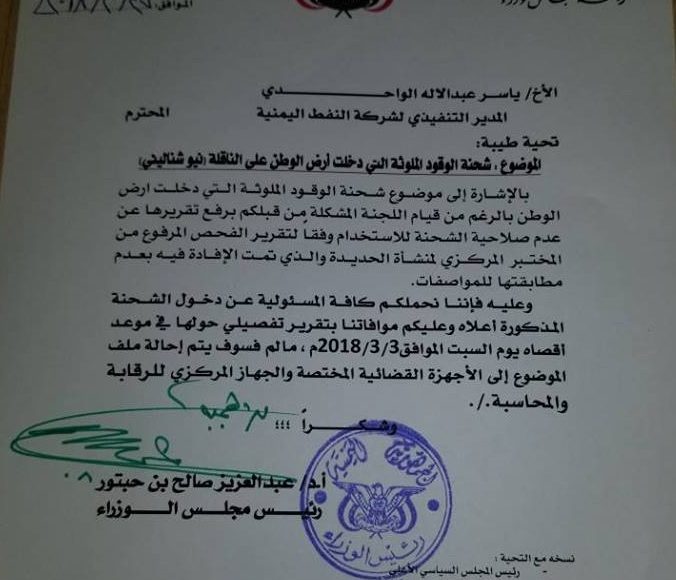 شحنة-ملوثة1