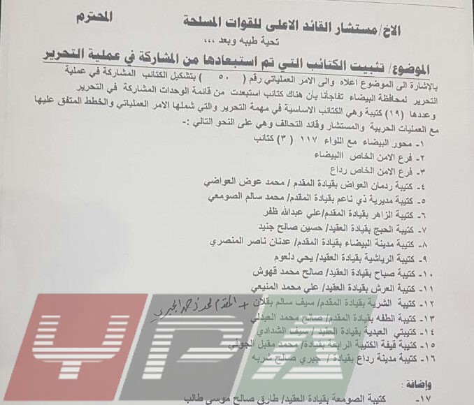 وثيققة الاصلاح_edited
