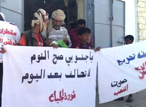 لا تحالف بعد اليوم الجياع الجوع أبين رحيل التحالف