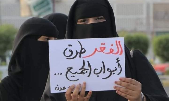 امرأة الفقر الجوع عدن