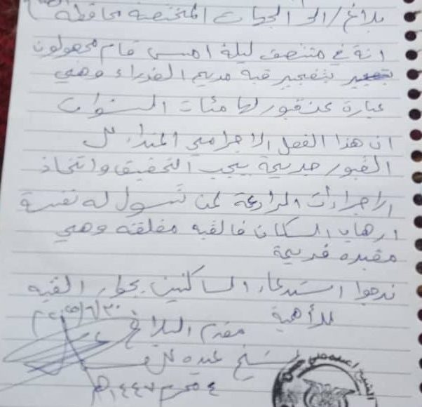 مناشدات الاهالي الشريفة حجر الضالع قبة مريم العذراء (2)