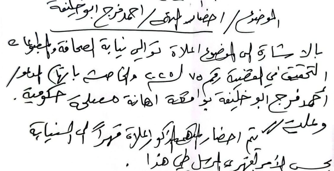 احصار قهري للقيادي في الانتقالي أحمد فرج ابو خليفة عدن 0