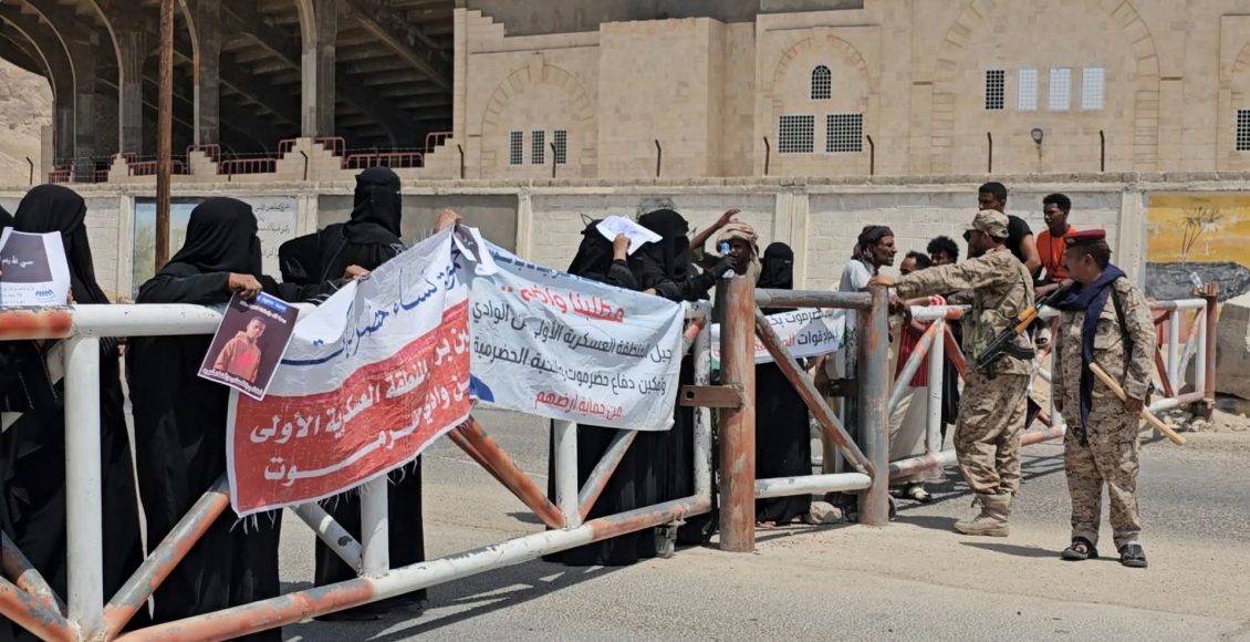 الانتقالي الجنوبي تظاهرة نسائية سيئون حضرموت قوات المنطقة العسكرية الاولى حزب الاصلاح 0