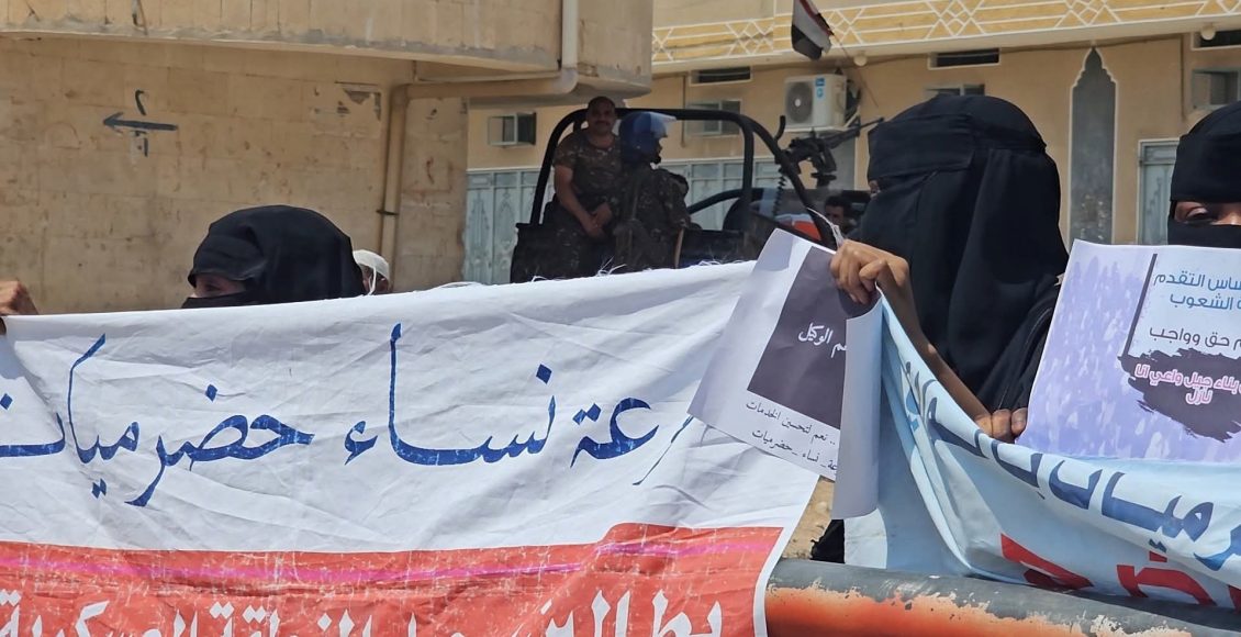 الانتقالي الجنوبي تظاهرة نسائية سيئون حضرموت قوات المنطقة العسكرية الاولى حزب الاصلاح 3