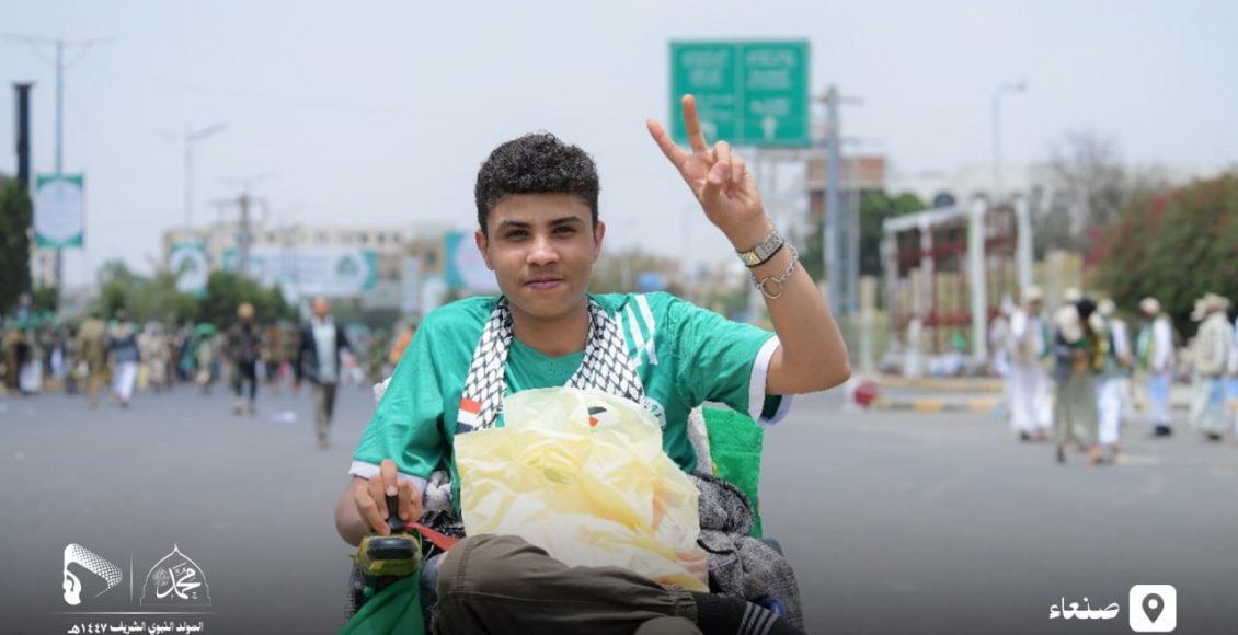 المعاقين في المولد النبوي اليمن صنعاء 1
