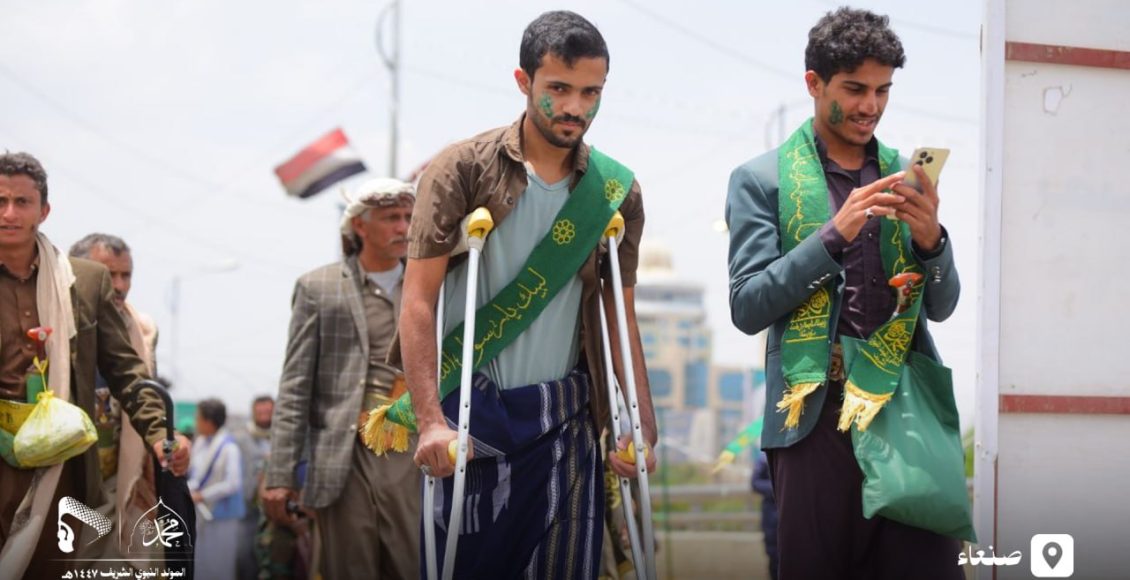 المعاقين في المولد النبوي اليمن صنعاء