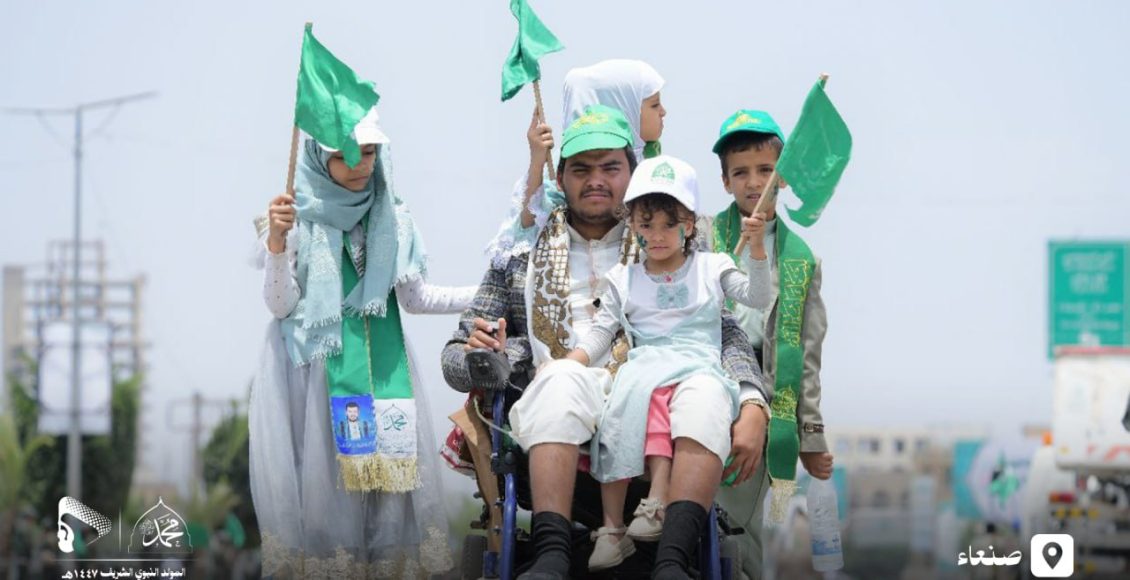 المعاقين في المولد النبوي اليمن صنعاء 2