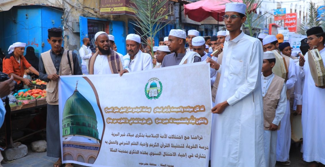 المكلا حضرموت المولد النبوي الشريف