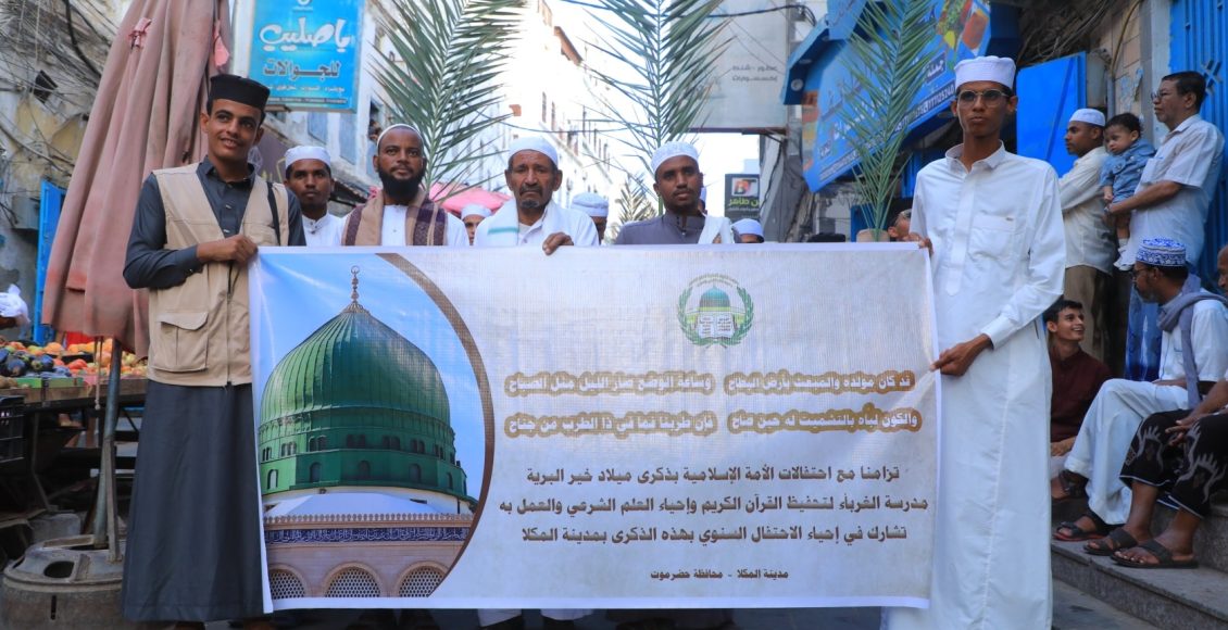المكلا حضرموت المولد النبوي الشريف 6