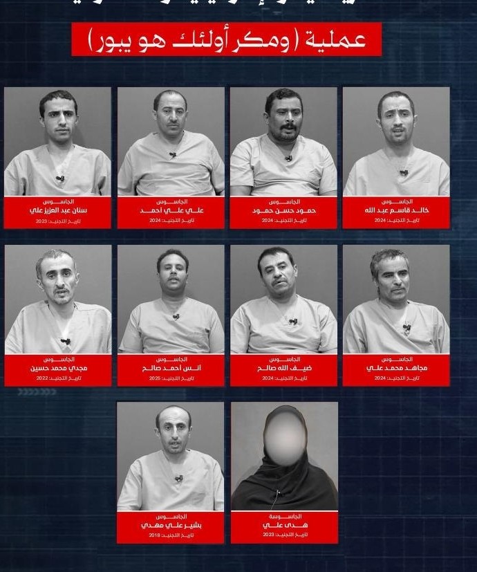 سياسي في صنعاء يكشف سر إخفاء الداخلية معلومات أثناء اعترافات الجواسيس