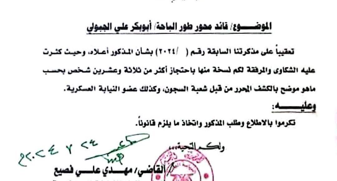 جرائم اللواء الرابع التابع لحزب الإصلاح طور الباحة الجبولي 0