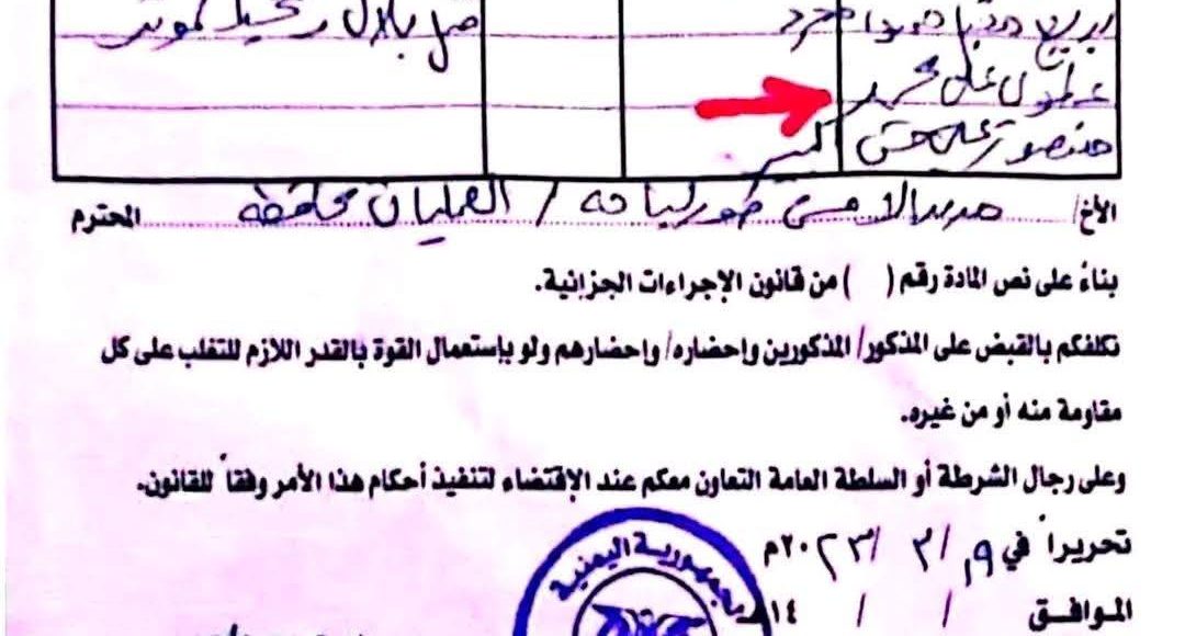 جرائم اللواء الرابع التابع لحزب الإصلاح طور الباحة الجبولي 1