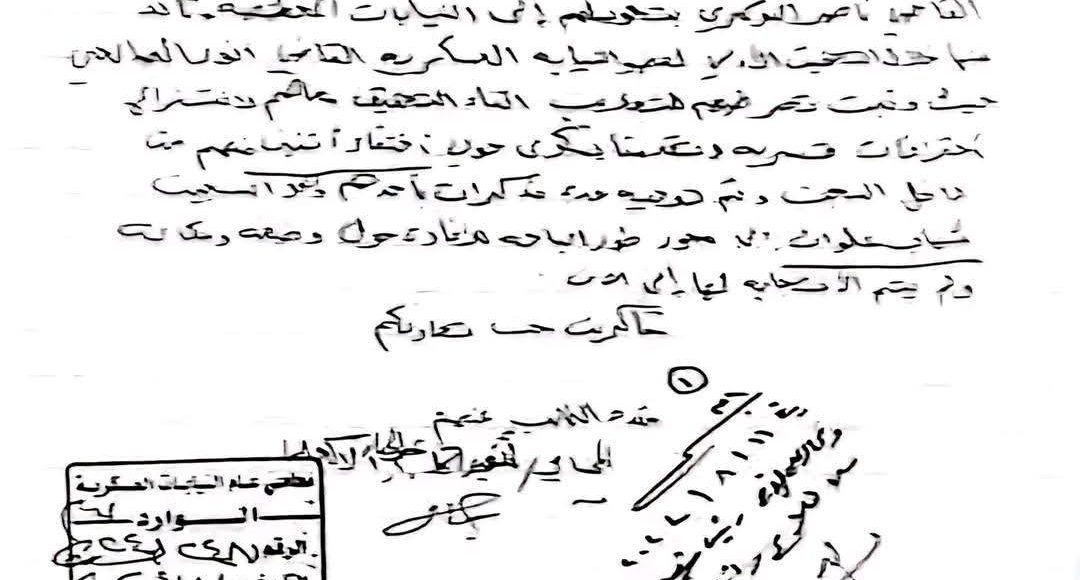 جرائم اللواء الرابع التابع لحزب الإصلاح طور الباحة الجبولي