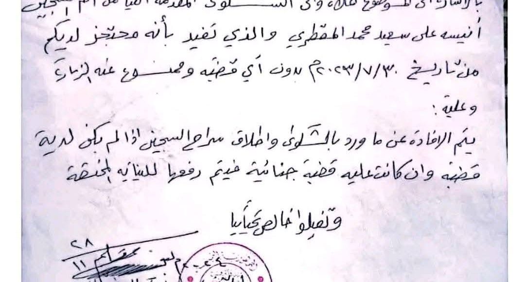 جرائم اللواء الرابع التابع لحزب الإصلاح طور الباحة الجبولي 2