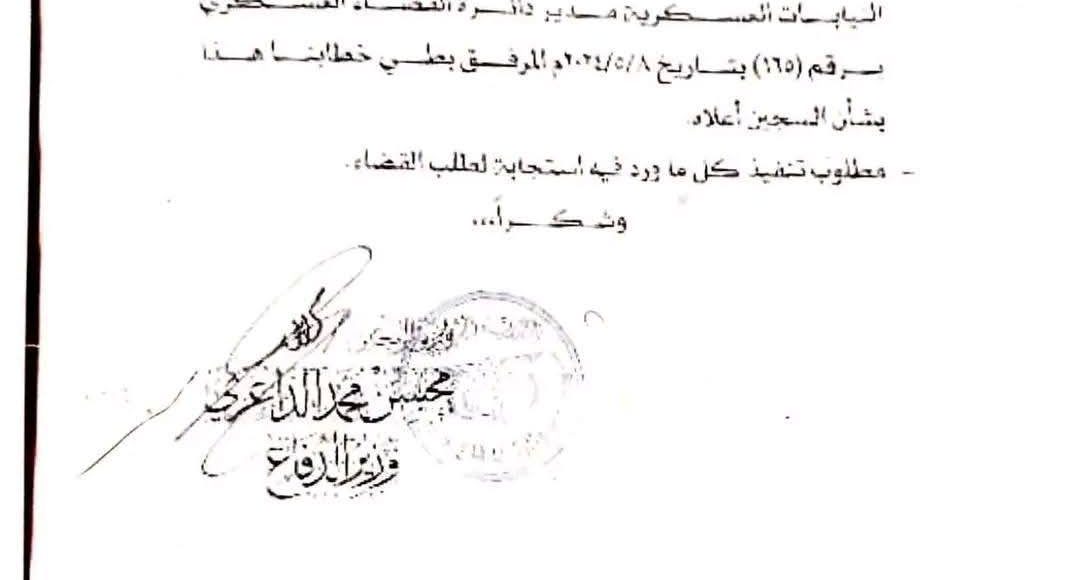 جرائم اللواء الرابع التابع لحزب الإصلاح طور الباحة الجبولي 3