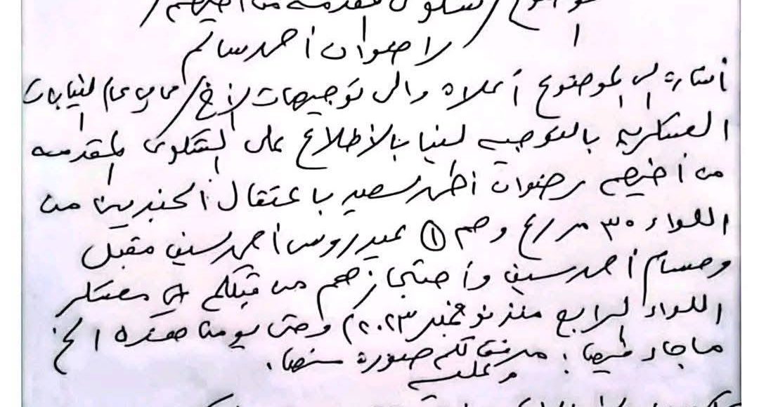 جرائم اللواء الرابع التابع لحزب الإصلاح طور الباحة الجبولي 5