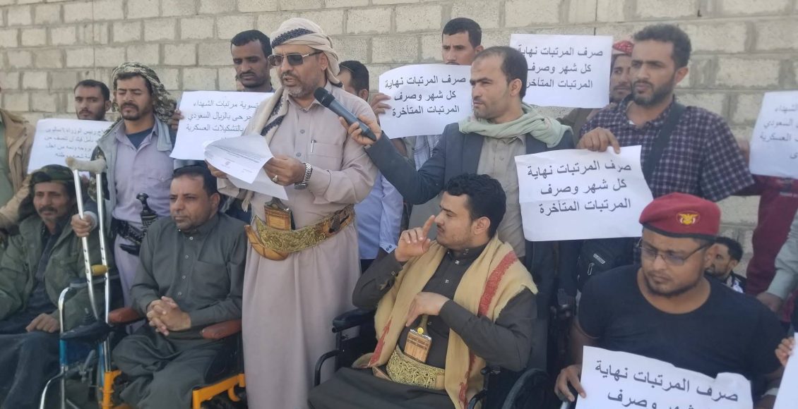 مجندو التحالف الجرحى في شوارع مأرب اليمن المجاعة الجوع حزب الإصلاح