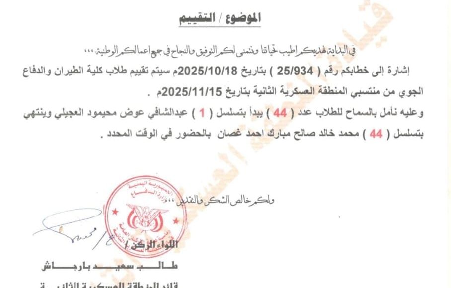 مناطقية الانتقالي الجنوبي مقاعد دراسية حضرموت كلية الطيران والدفاع الجوي التحالف 0