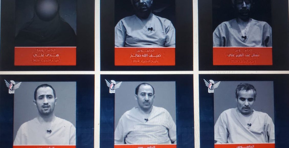 هويات خلية التجسس