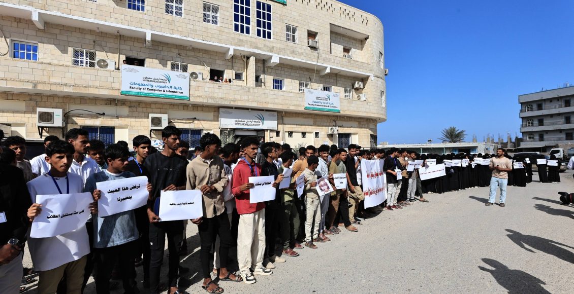 احتجاجات طلاب جامعة سقطرى 2