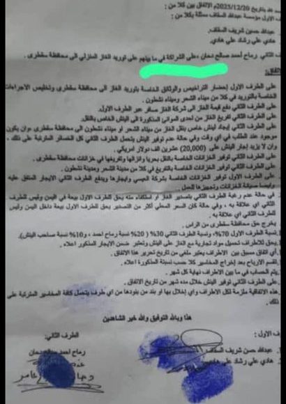 تهريب الغاز اليمني الى الصومال نشطون