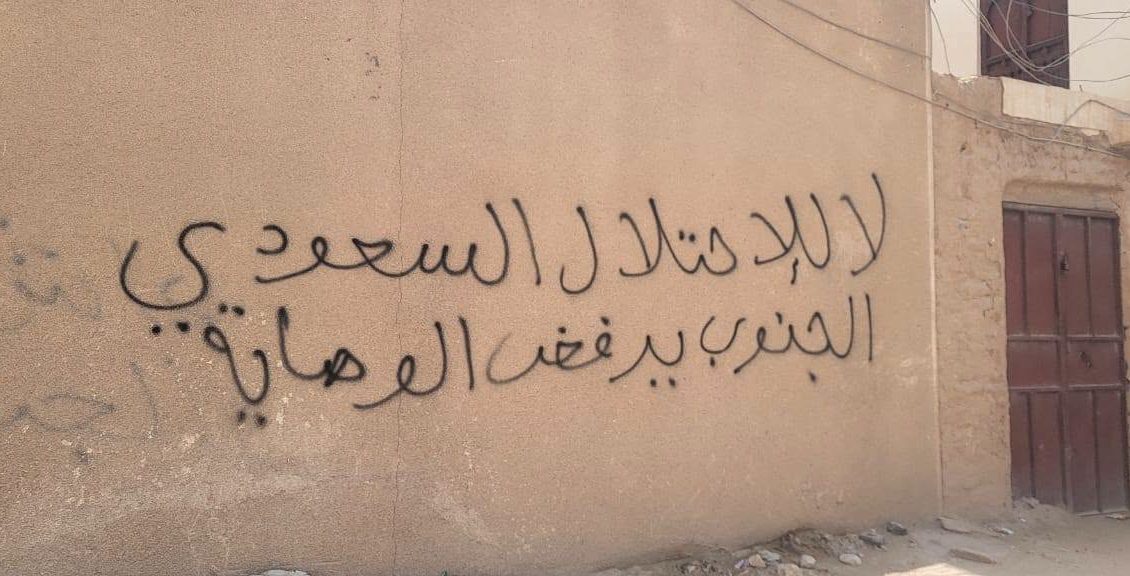 كتابات جدارية تطالب بطرد السعودية سيئون حضرموت
