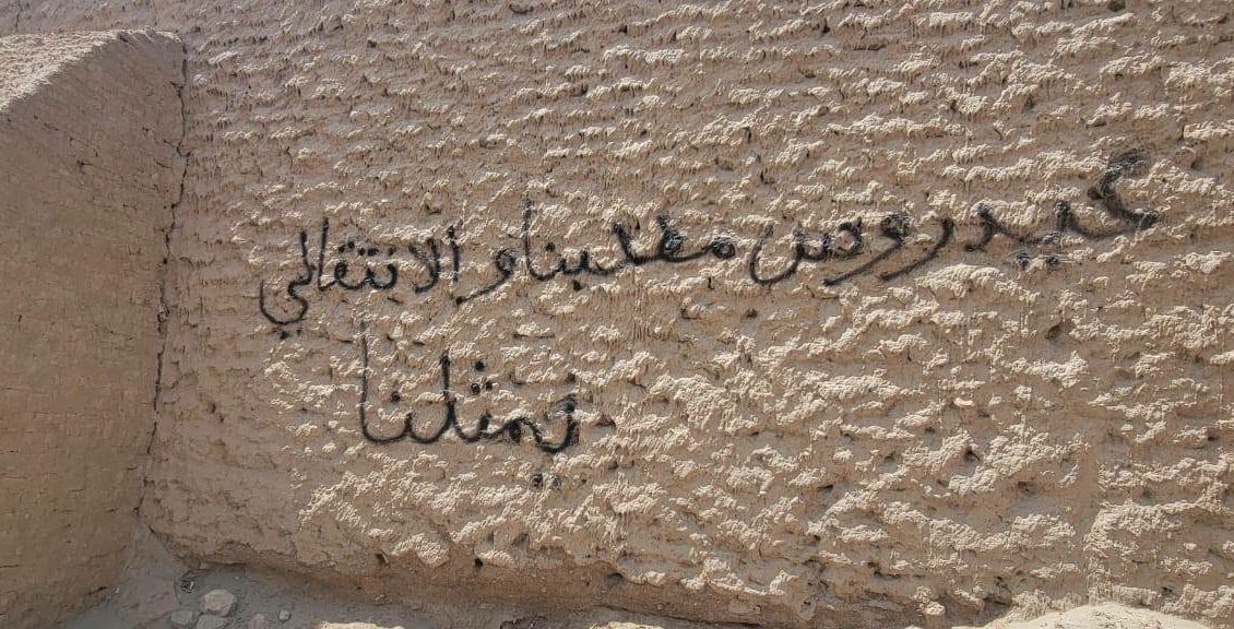 كتابات جدارية تطالب بطرد السعودية سيئون حضرموت 2