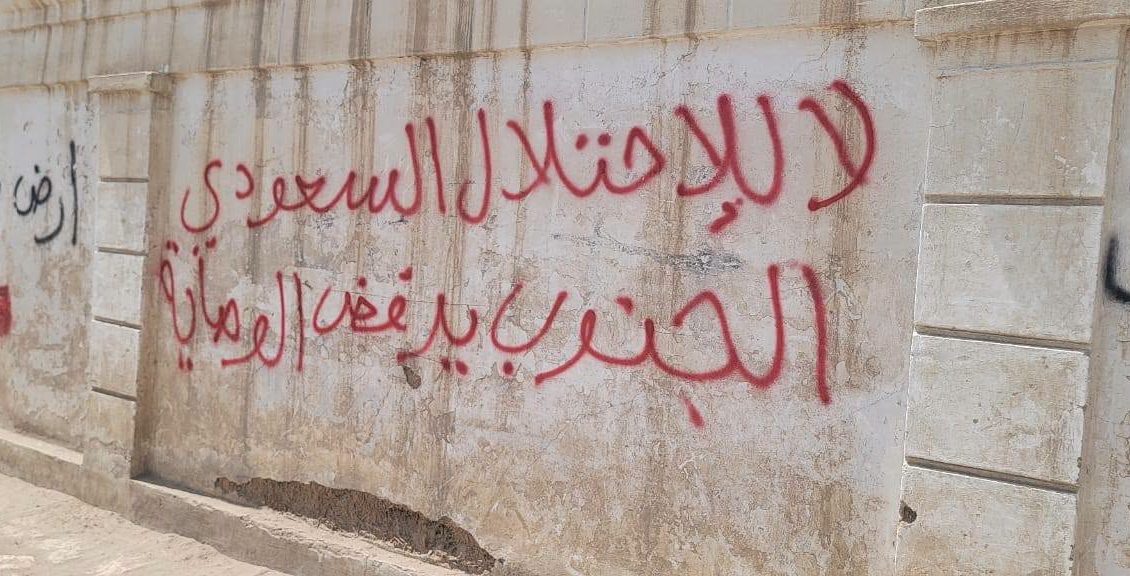 كتابات جدارية تطالب بطرد السعودية سيئون حضرموت3