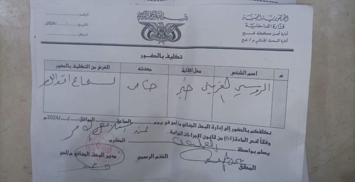 الروسي العزيبي استدعاء