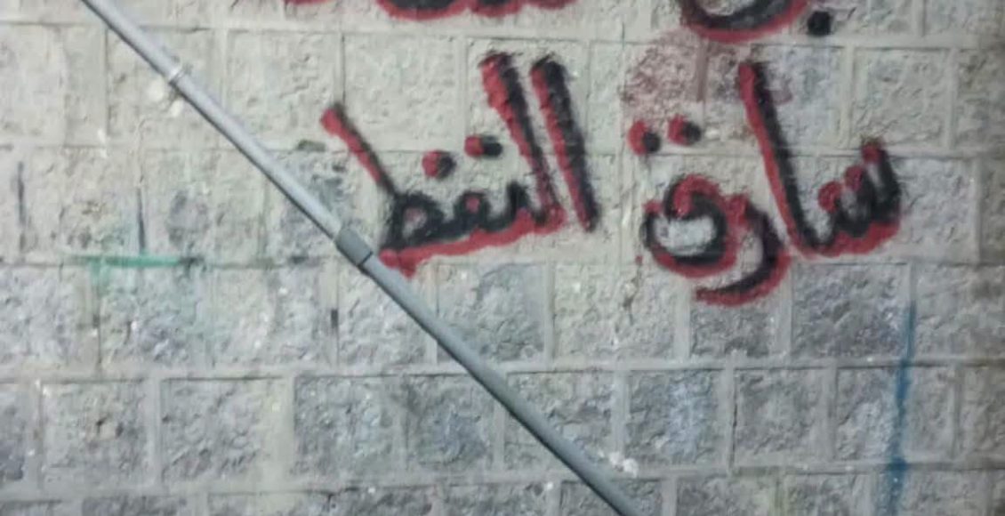 جداريات ضد السعودية في عدن 0