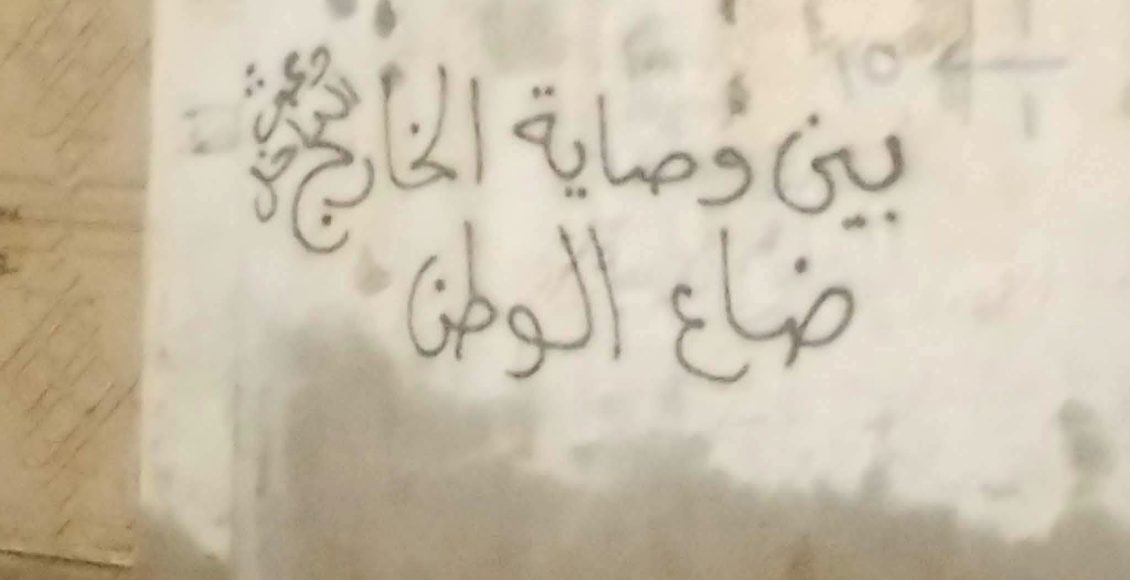 جداريات ضد السعودية في عدن 0