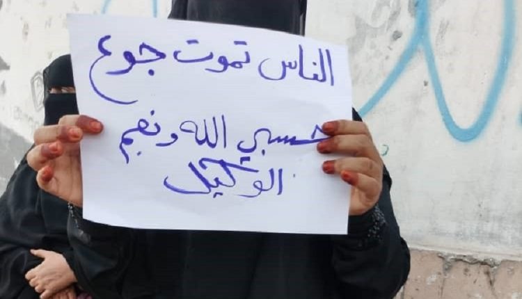 الجوع الجياع الفقر حضرموت النفطية