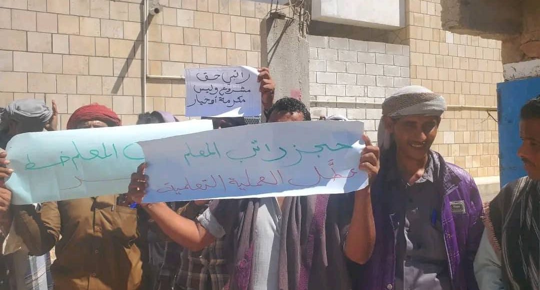 احتجاجات المعلمين المتعاقدين سقطرى 5 أشهر معاناة معيشية السعودية (2)