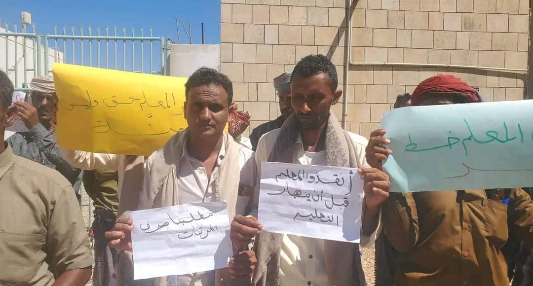 احتجاجات المعلمين المتعاقدين سقطرى 5 أشهر معاناة معيشية السعودية (8)